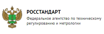 Росстандарт